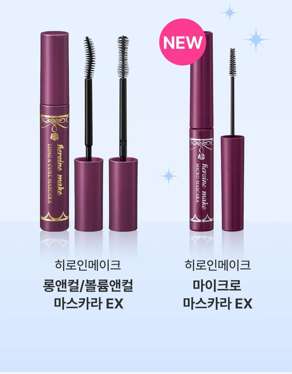 [초슬림]키스미 히로인메이크 마이크로 마스카라 EX (단품) 상세페이지 4